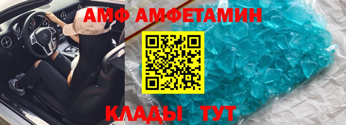 Amphetamine  АМФЕТАМИН 98%  Вход с VPN  Нижневартовск 