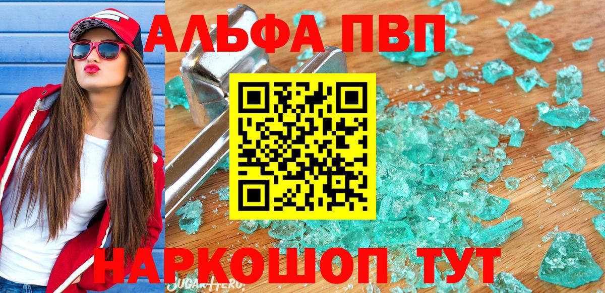 Alfa_PVP Соль  А ПВП Соль  Alfa_PVP Соль  Вход с VPN  Нижневартовск 
