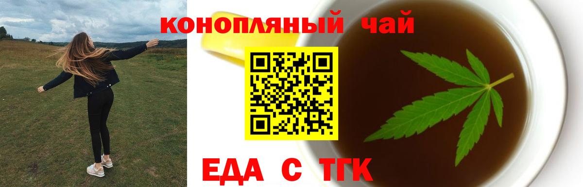 Нижневартовск  Еда ТГК конопля  Вход с VPN 