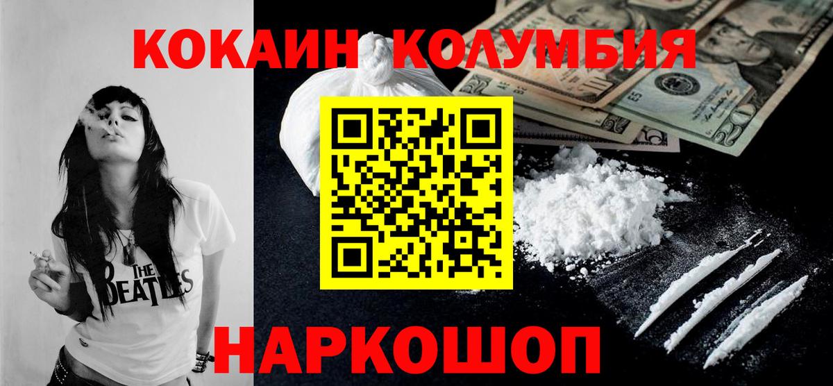 COCAIN Fish Scale  КОКАИН  Вход с VPN  Нижневартовск  COCAIN FishScale 