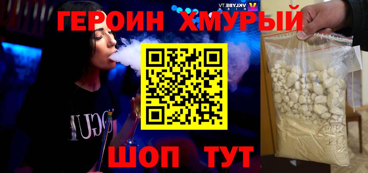 Нижневартовск  ГЕРОИН гречка  ГЕРОИН  Вход с VPN 