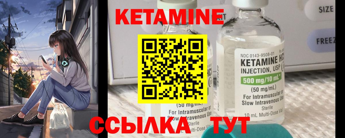 Кетамин VHQ  МЕГА вход  Нижневартовск  Вход с VPN 