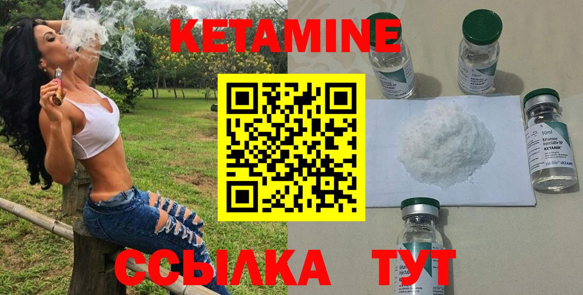 Кетамин ketamine Нижневартовск