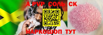 соль курить ск Тверь