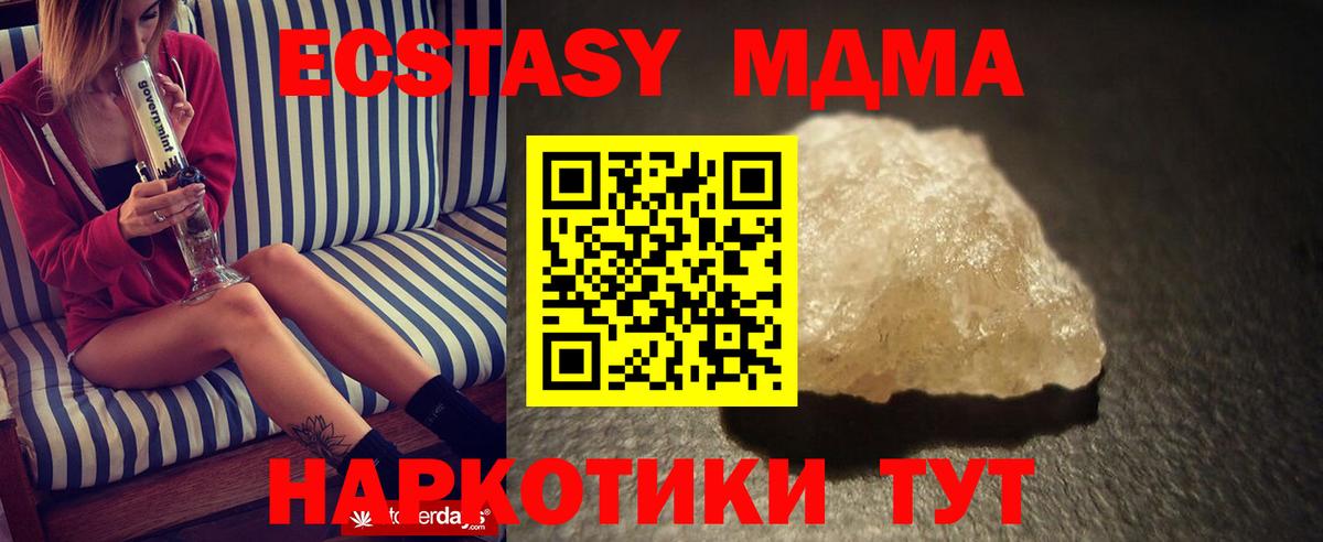 MDMA кристаллы  MDMA Molly  Вход с VPN  Нижневартовск 