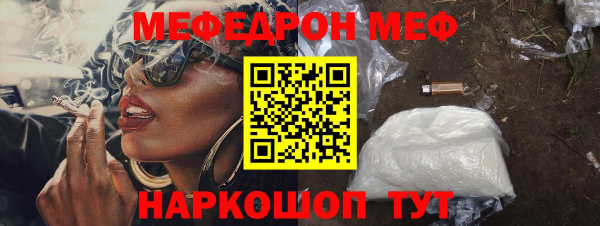 Мефедрон 4 MMC  МЯУ-МЯУ mephedrone  Нижневартовск  МЯУ-МЯУ  Вход с VPN 
