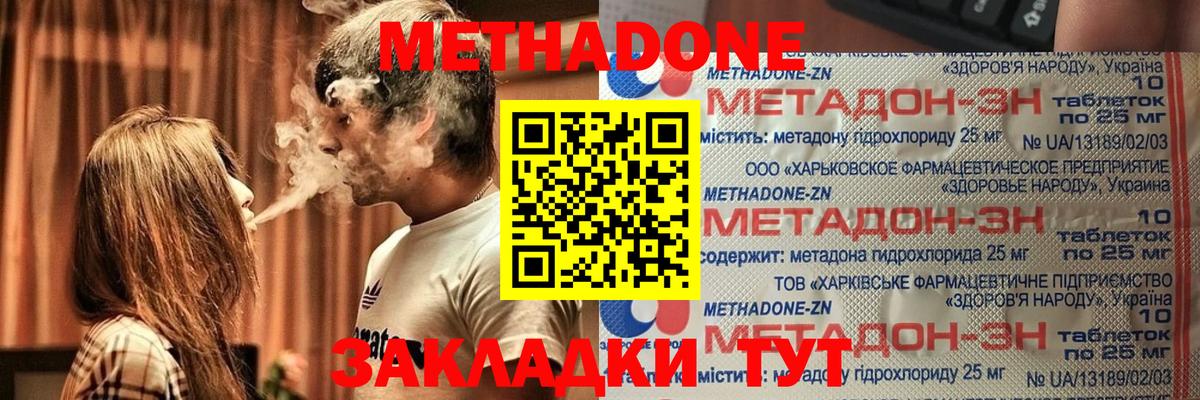 Метадон мёд    онион  Нижневартовск  Вход с VPN 