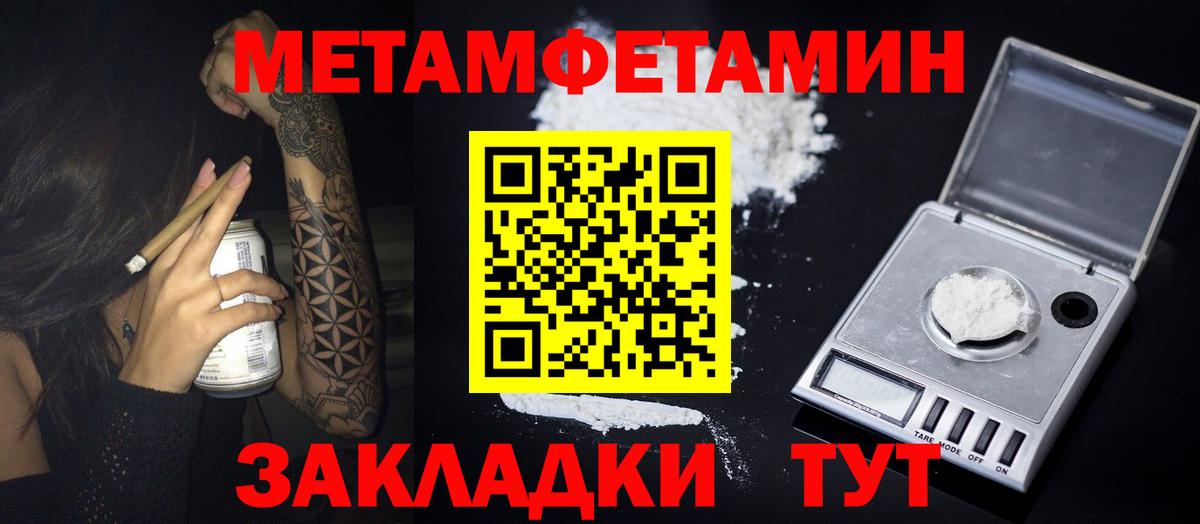 Метамфетамин Декстрометамфетамин 99.9%  Вход с VPN  Нижневартовск 