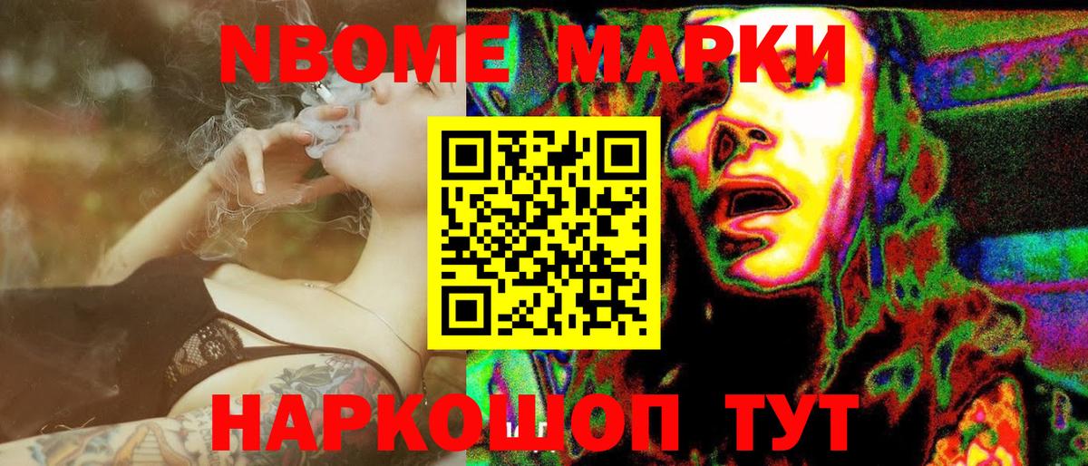 Наркотические марки 1500мкг Нижневартовск
