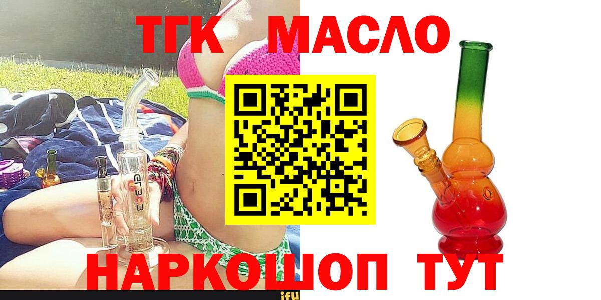 Дистиллят ТГК концентрат  ТГК гашишное масло  Вход с VPN  Нижневартовск 
