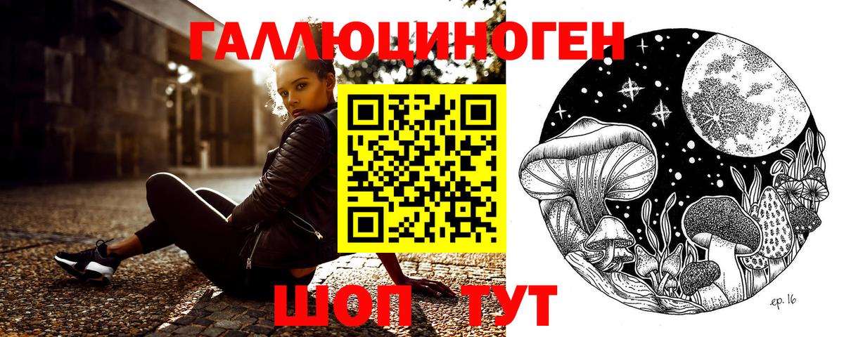 Нижневартовск  Псилоцибиновые грибы мицелий  купить наркотик  Вход с VPN 